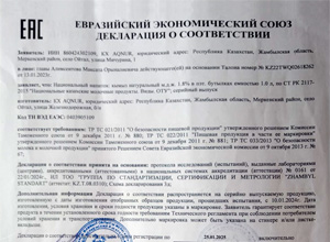 Декларация о соответствии (рус.яз.)